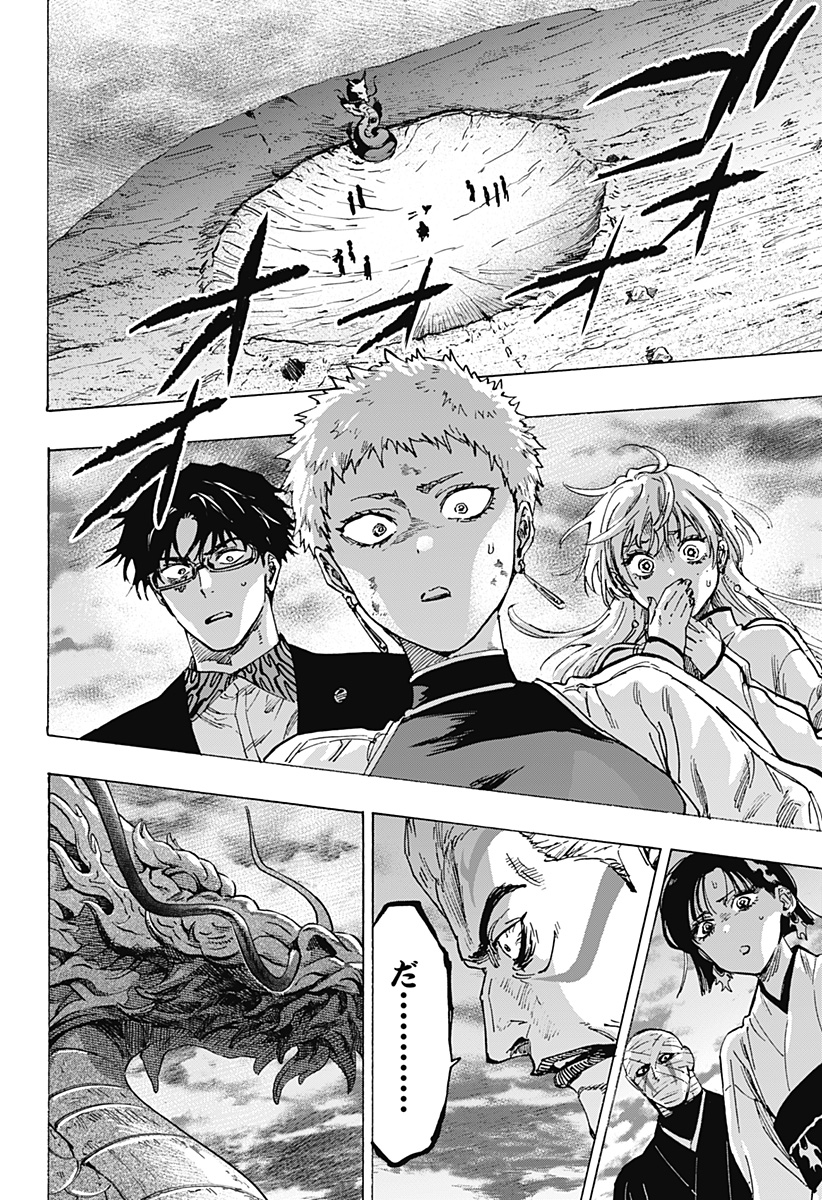 マリッジトキシン Chap 92 - Next Chap 93