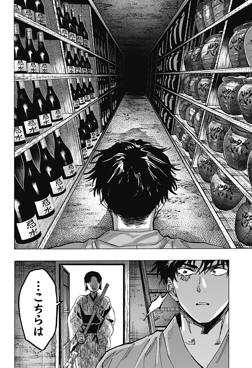 マリッジトキシン Chap 92 - Next Chap 93