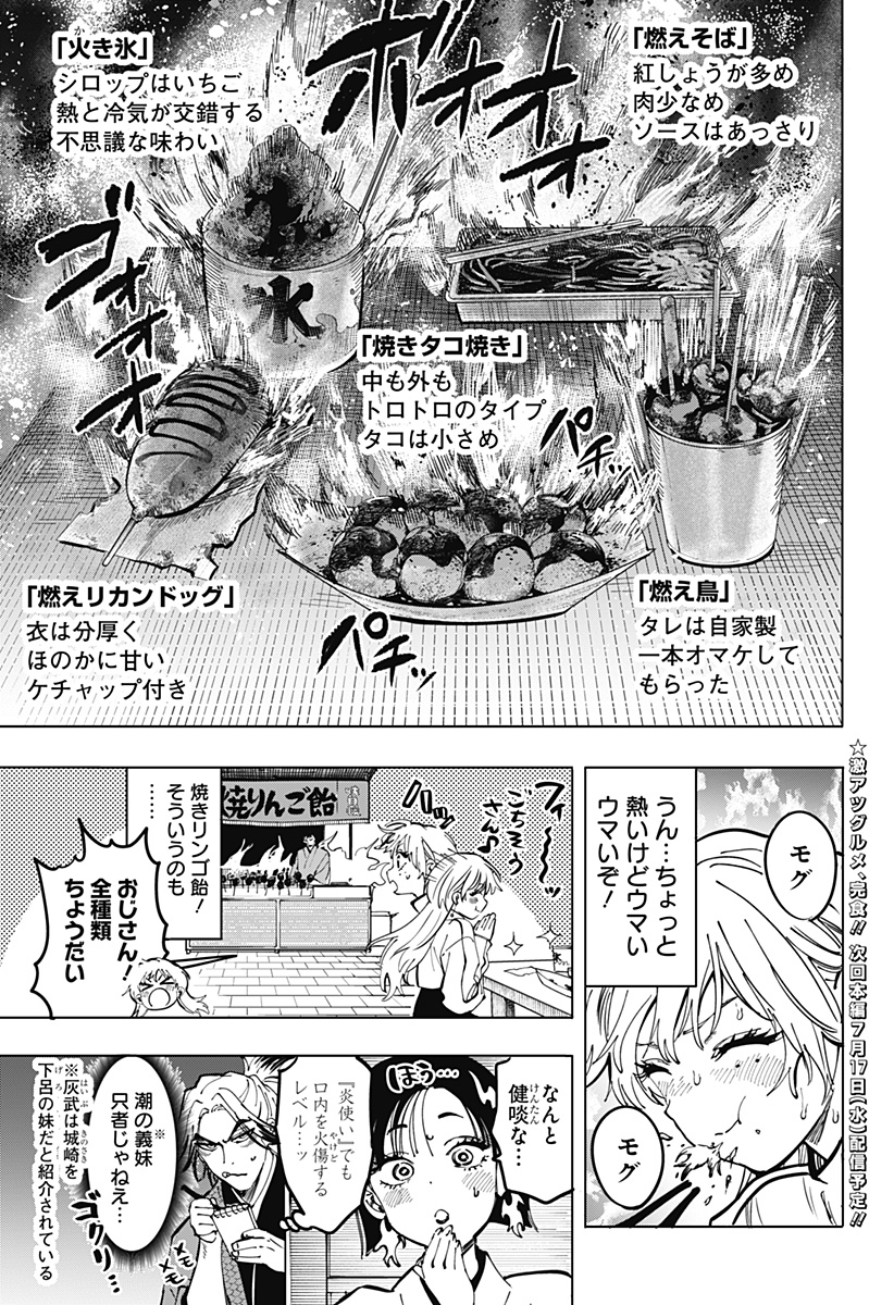 マリッジトキシン Chap 93.5 - Next Chap 94.5