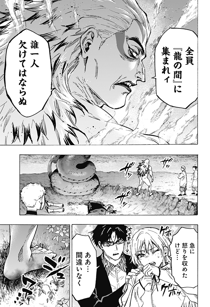 マリッジトキシン Chap 93 - Next Chap 94