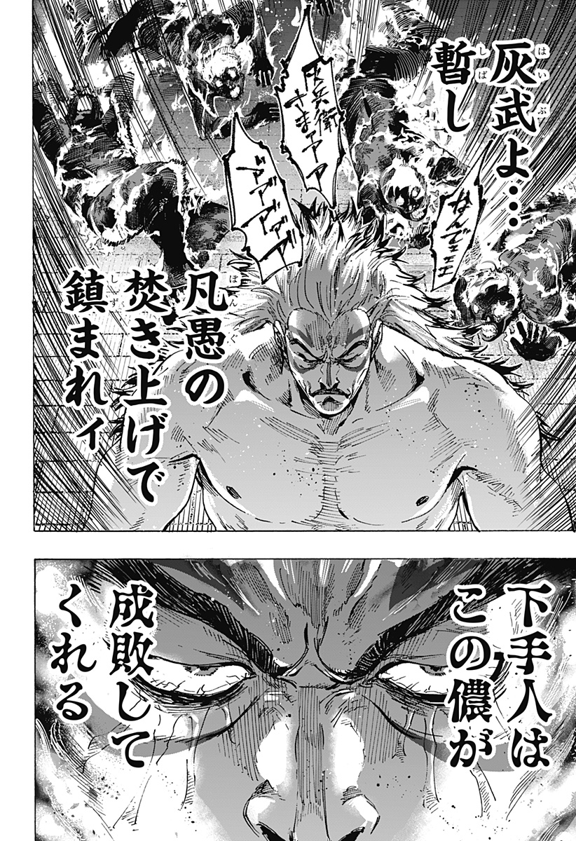 マリッジトキシン Chap 93 - Next Chap 94