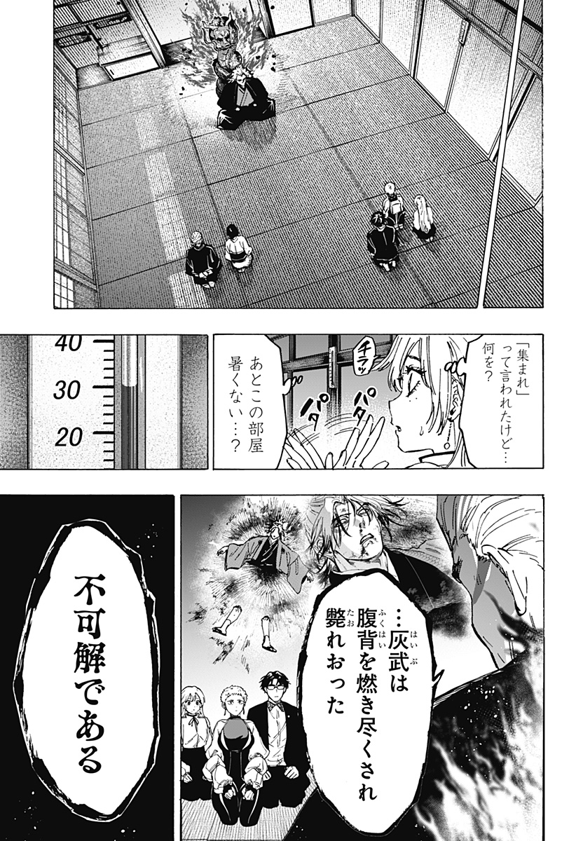 マリッジトキシン Chap 93 - Next Chap 94