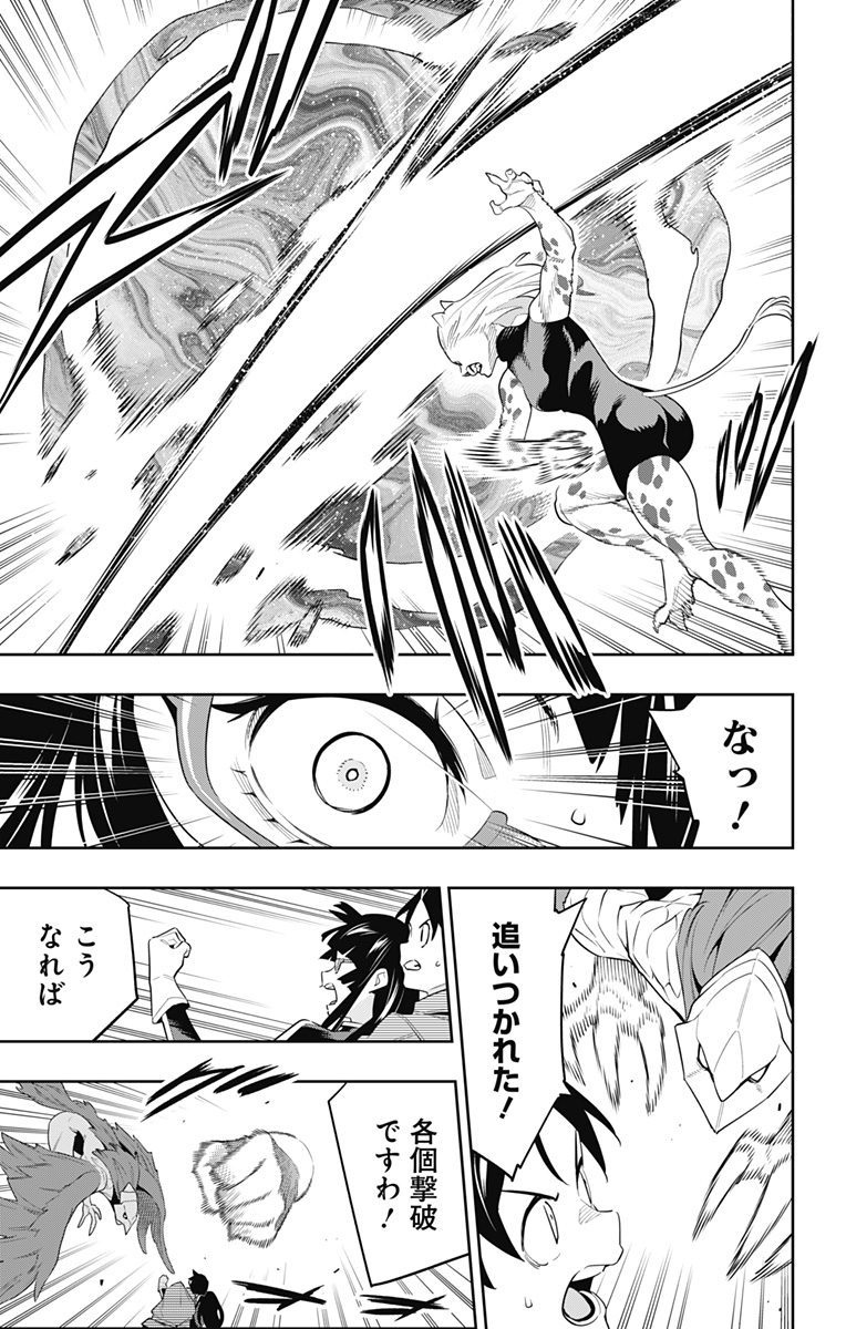 魔都精兵のスレイブ Chap 133 - Next Chap 134