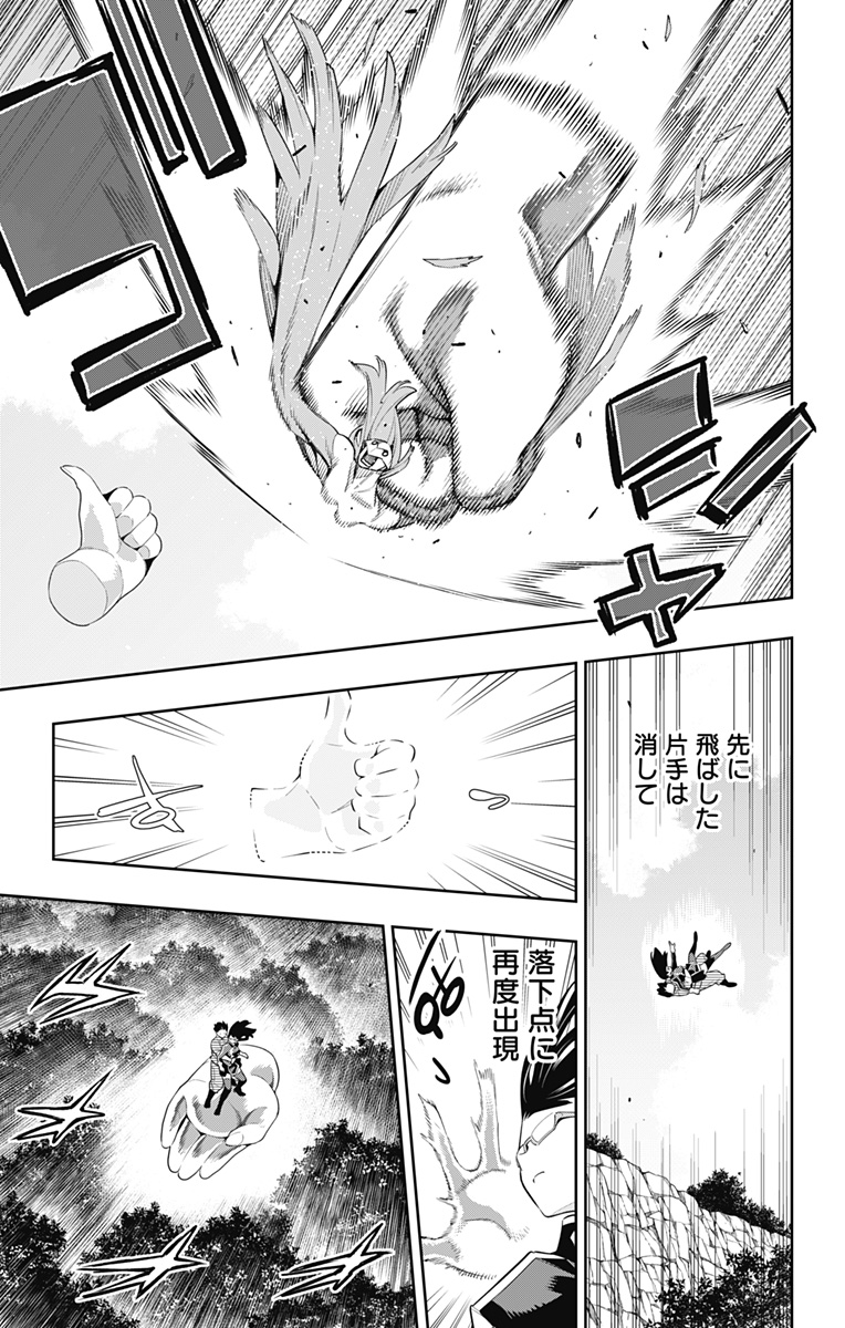魔都精兵のスレイブ Chap 133 - Next Chap 134