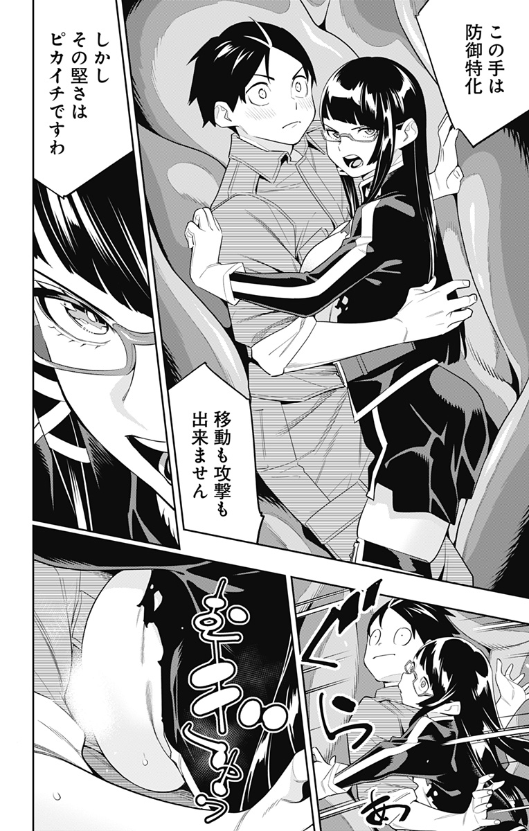 魔都精兵のスレイブ Chap 133 - Next Chap 134