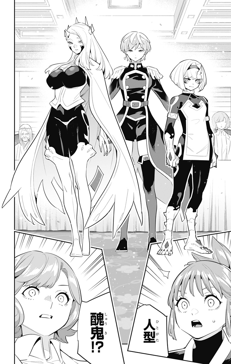 魔都精兵のスレイブ Chap 138 - Next Chap 139