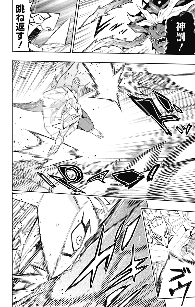 魔都精兵のスレイブ Chap 124 - Next Chap 125