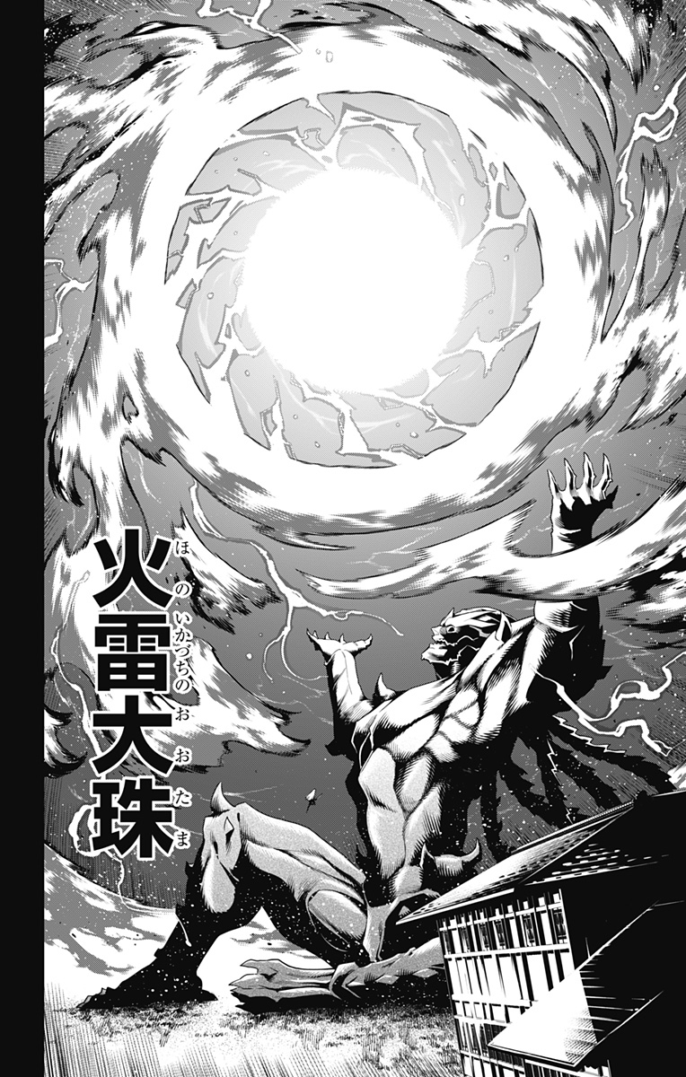 魔都精兵のスレイブ Chap 124 - Next Chap 125