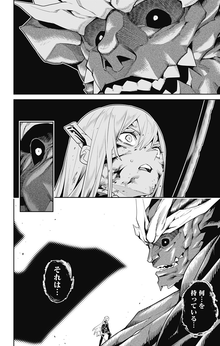 魔都精兵のスレイブ Chap 124 - Next Chap 125