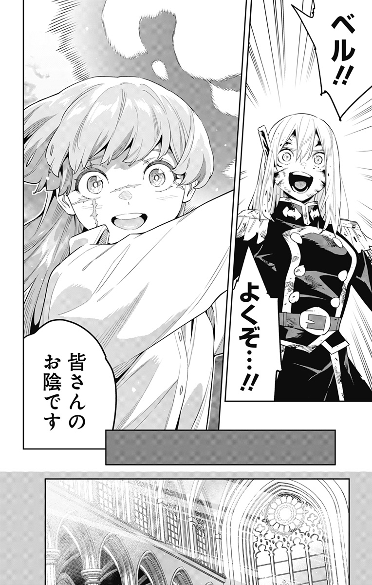 魔都精兵のスレイブ Chap 124 - Next Chap 125