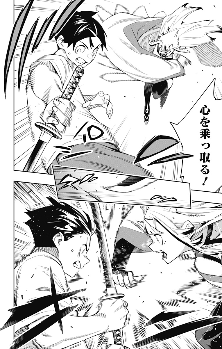 魔都精兵のスレイブ Chap 126 - Next Chap 127