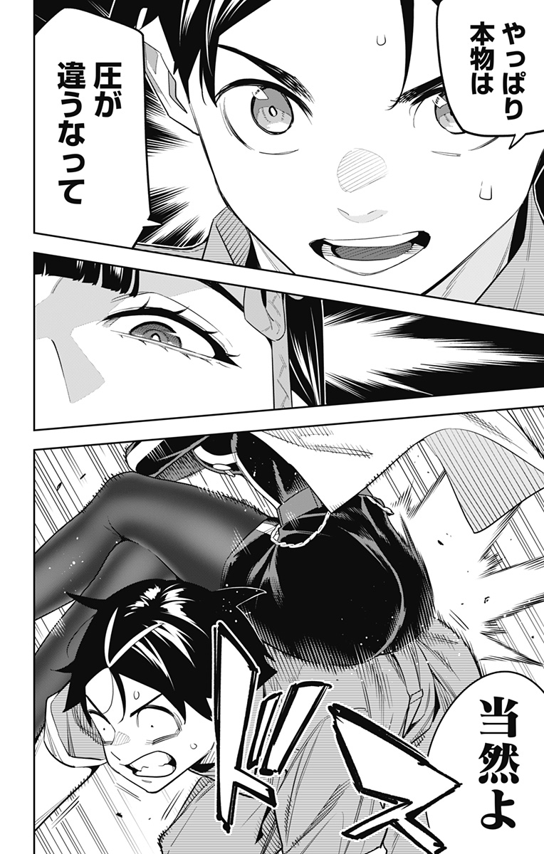 魔都精兵のスレイブ Chap 127 - Next Chap 128
