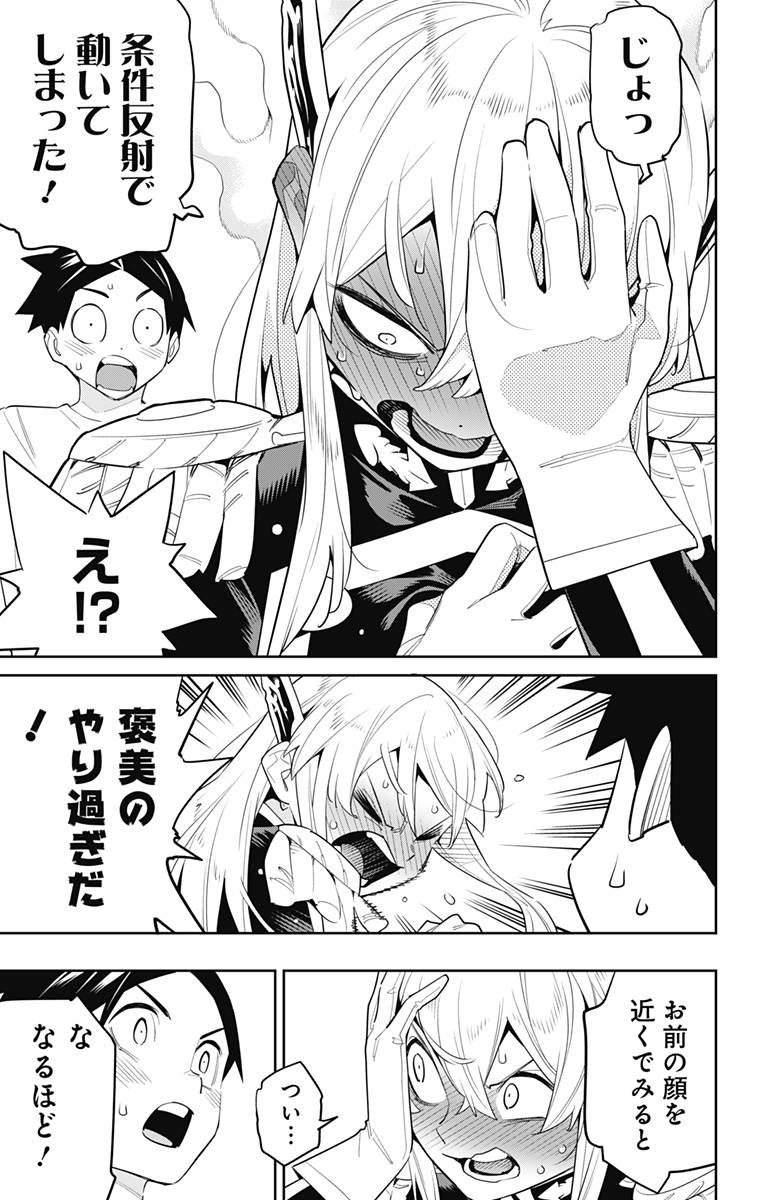 魔都精兵のスレイブ Chap 127 - Next Chap 128