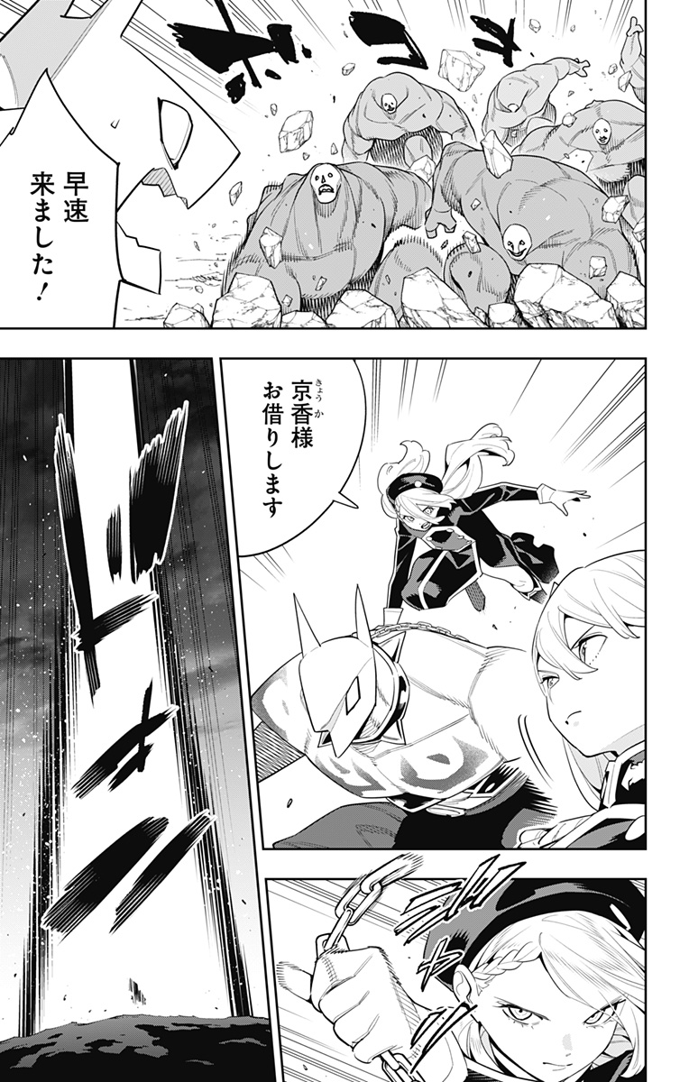 魔都精兵のスレイブ Chap 129 - Next Chap 130