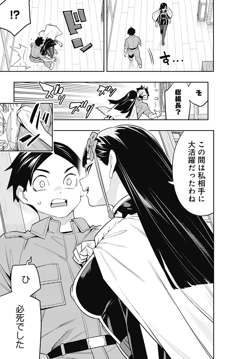 魔都精兵のスレイブ Chap 145 - Next Chap 146