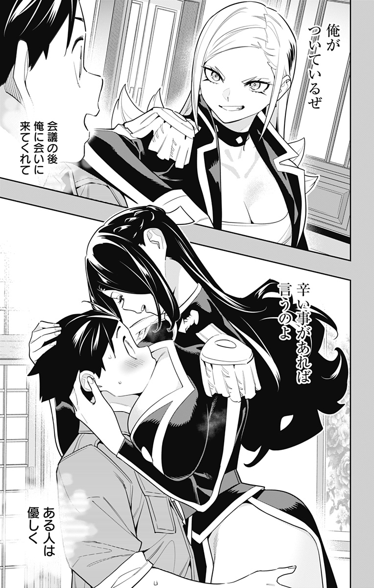魔都精兵のスレイブ Chap 147 - Next Chap 148
