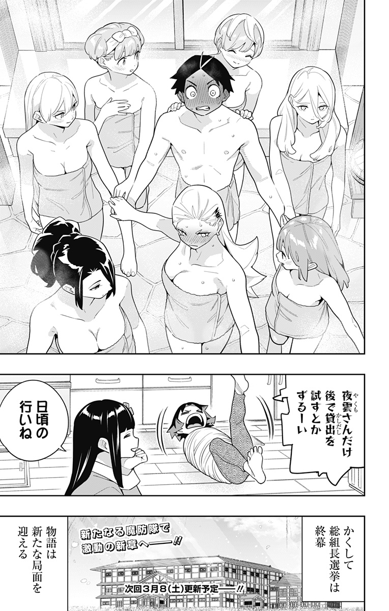 魔都精兵のスレイブ Chap 150 - Next Chap 151