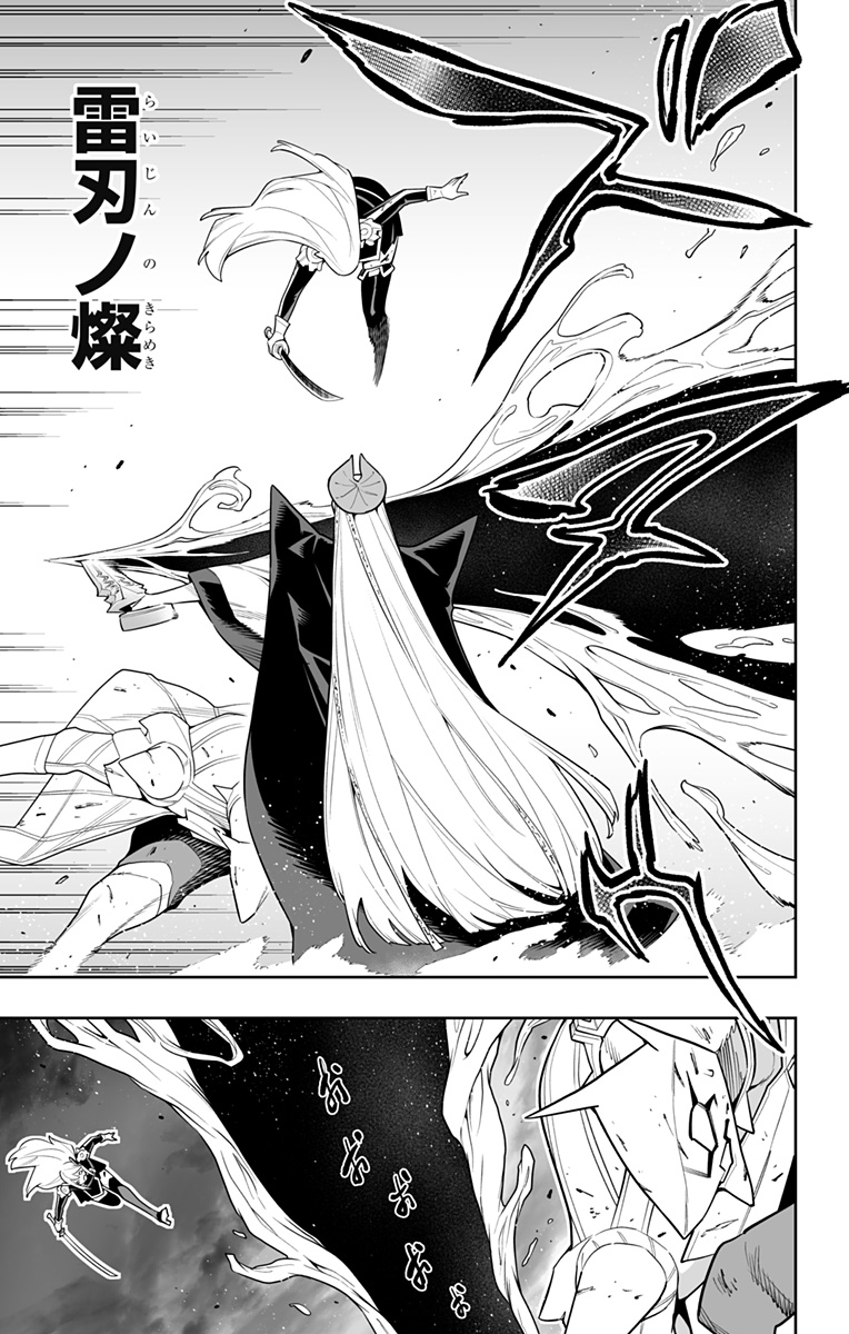 魔都精兵のスレイブ Chap 156 - Next Chap 157