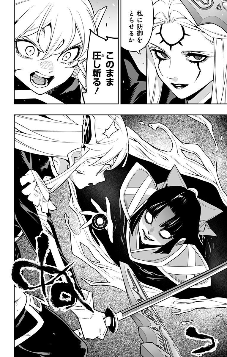 魔都精兵のスレイブ Chap 156 - Next Chap 157