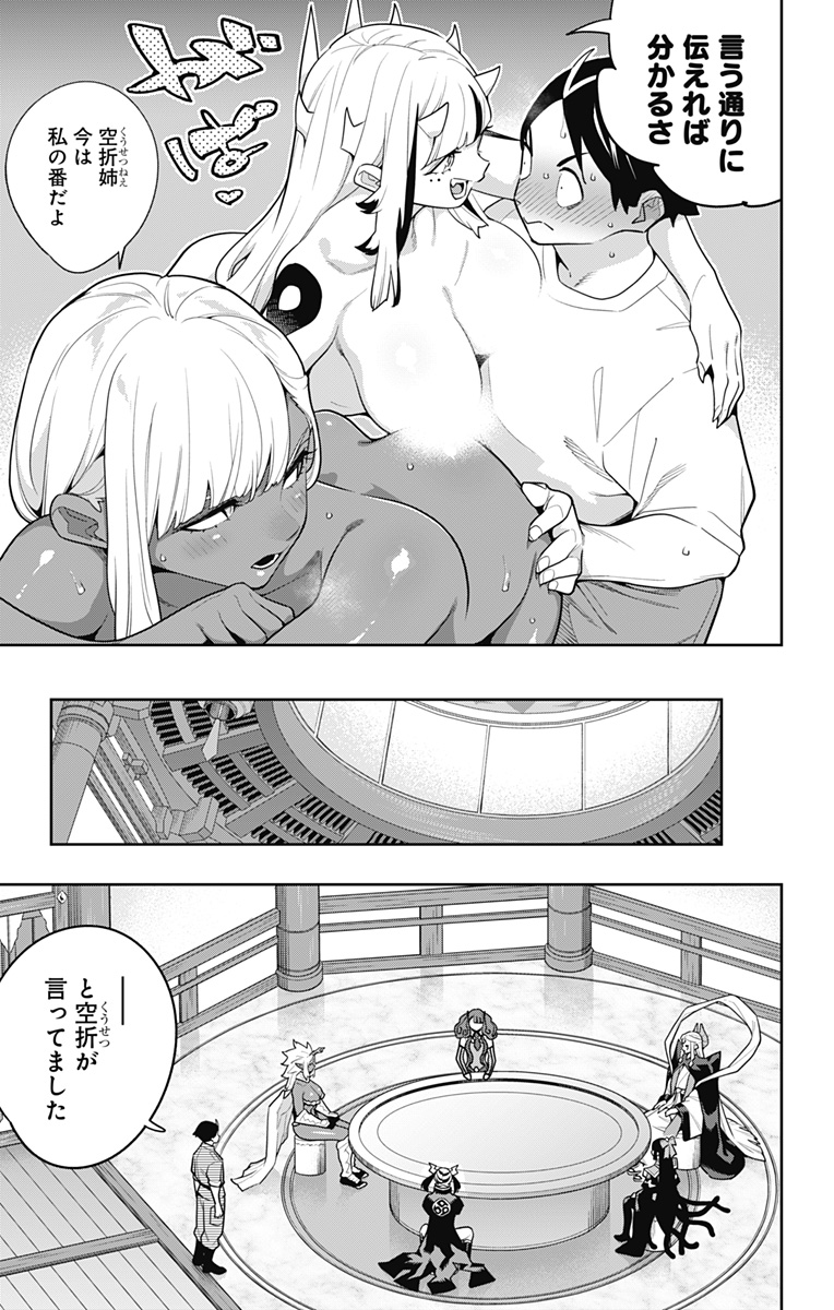 魔都精兵のスレイブ Chap 160 - Next Chap 161
