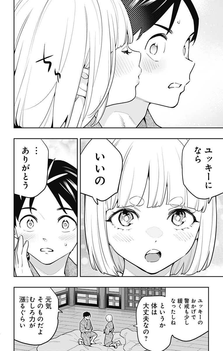 魔都精兵のスレイブ Chap 161 - Next Chap 162