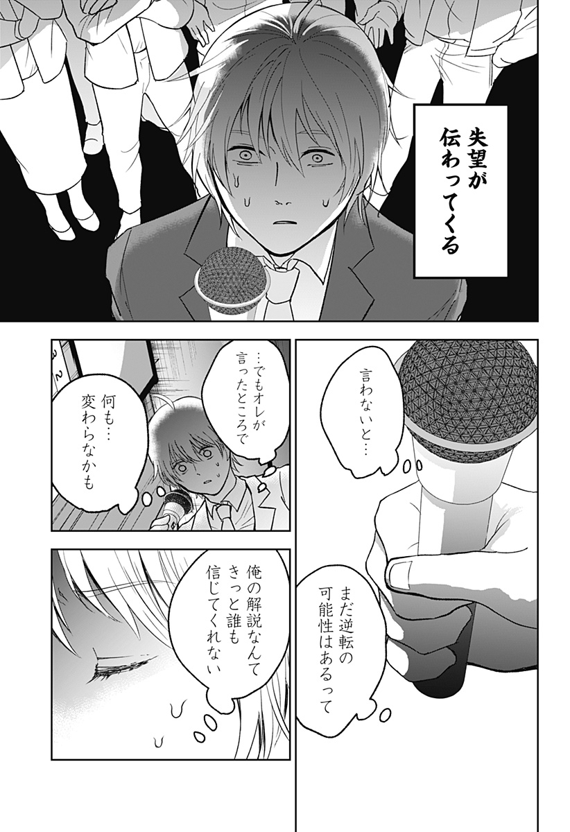 目の前の神様 Chap 10 - Next Chap 11