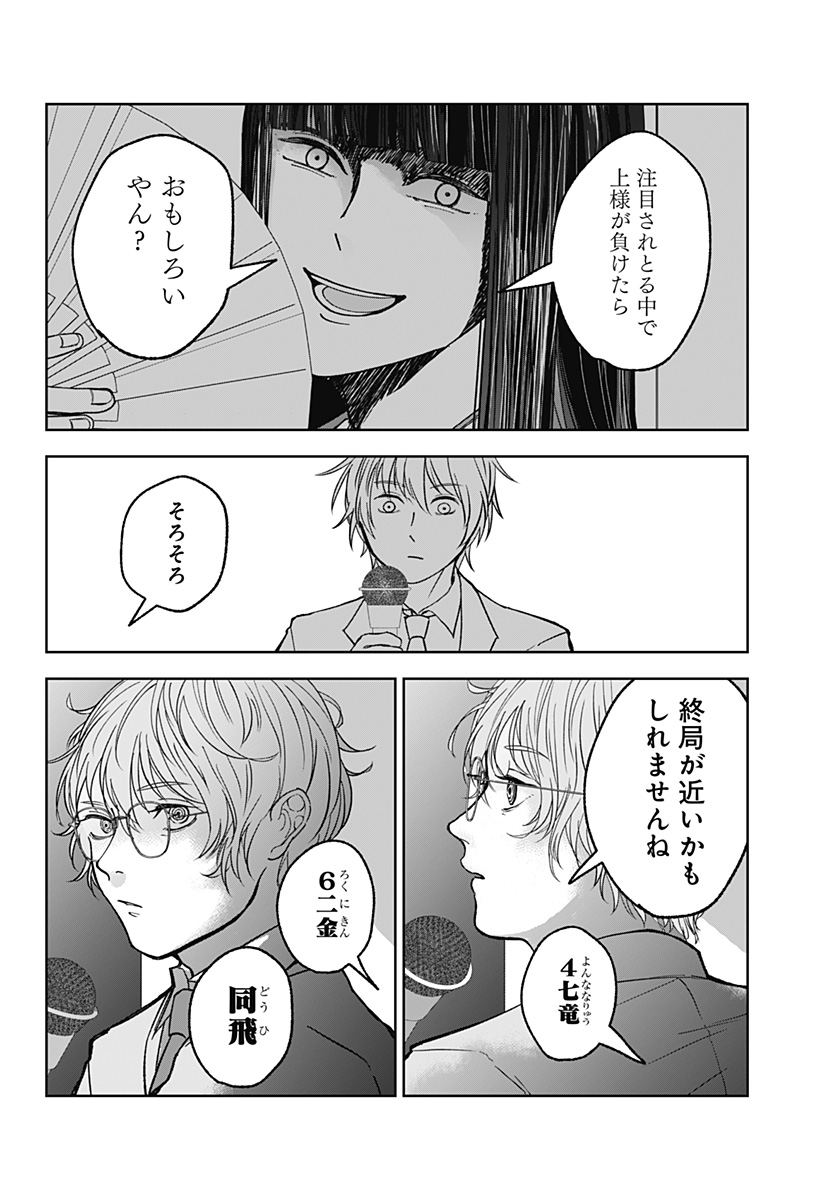 目の前の神様 Chap 10 - Next Chap 11