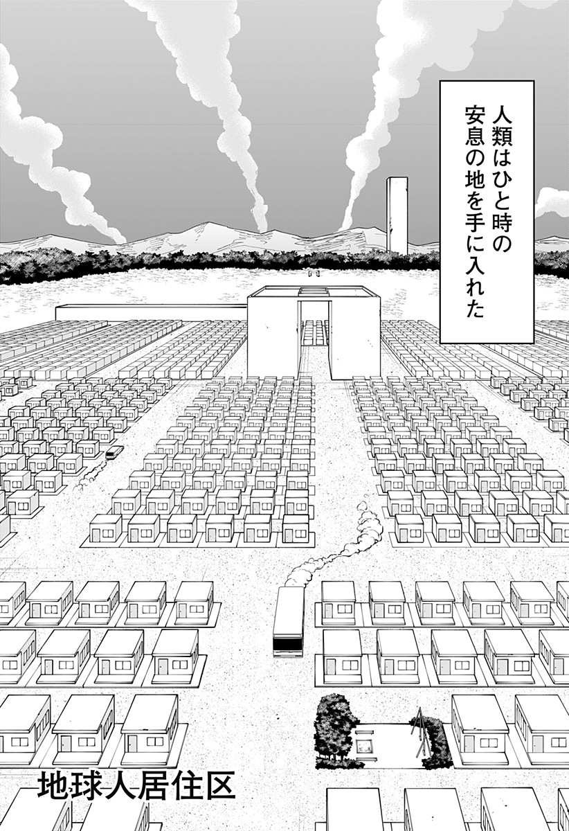 ヴィガトリア(押石和佳) Chap 30 - Next Chap 31