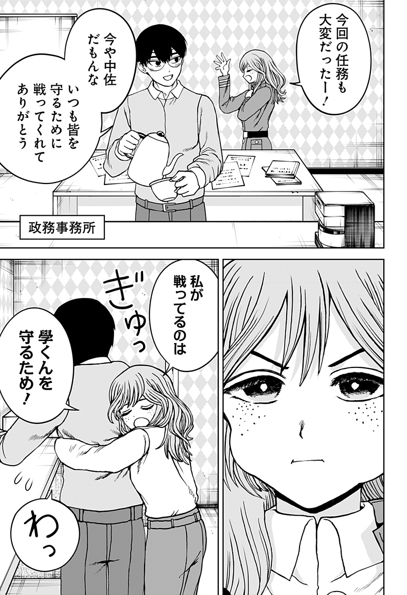 ヴィガトリア(押石和佳) Chap 30 - Next Chap 31
