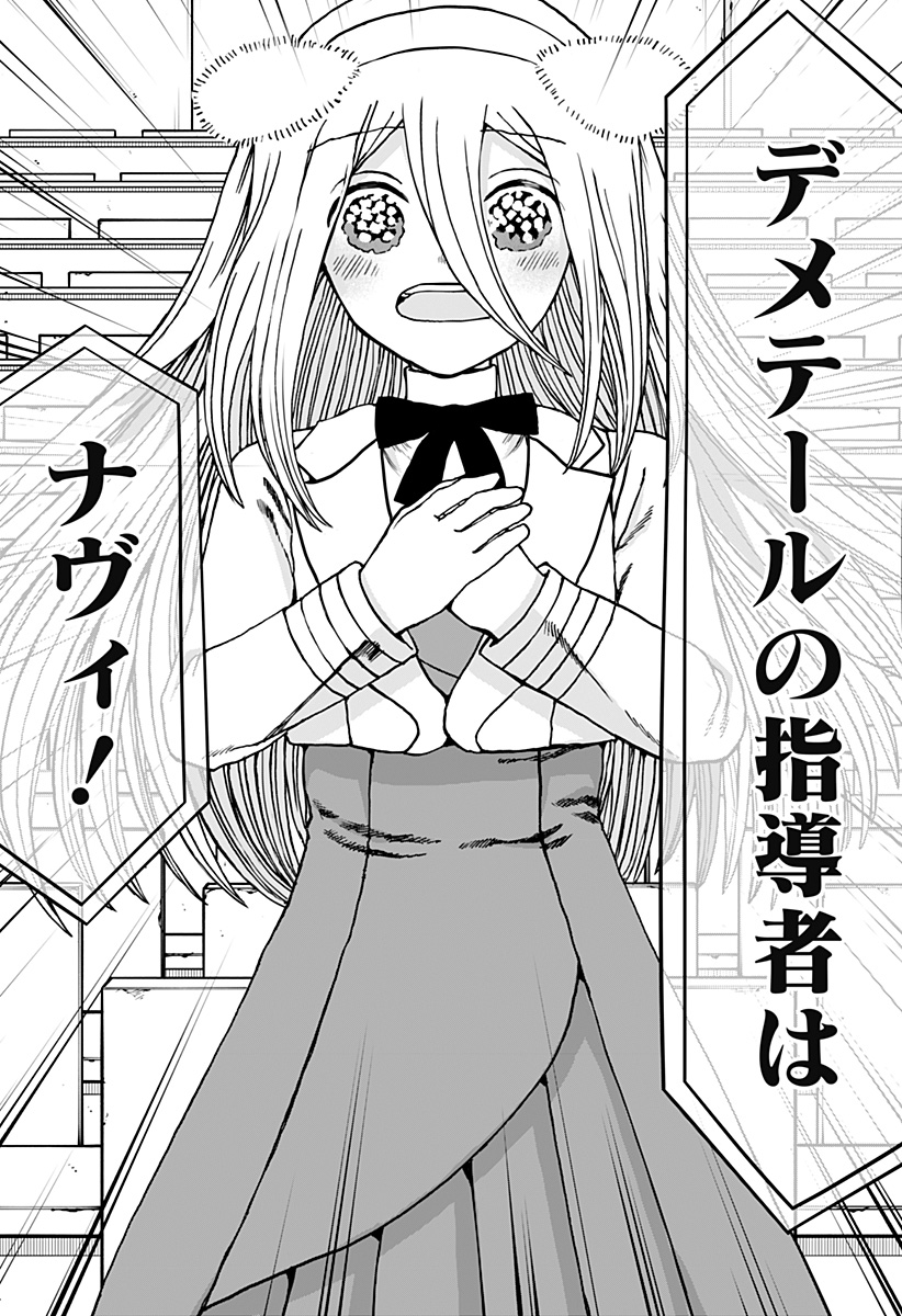 ヴィガトリア(押石和佳) Chap 30 - Next Chap 31