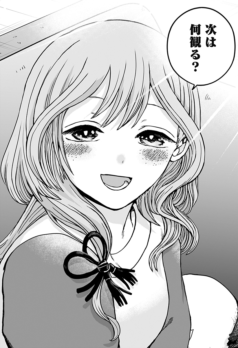 ヴィガトリア(押石和佳) Chap 30 - Next Chap 31