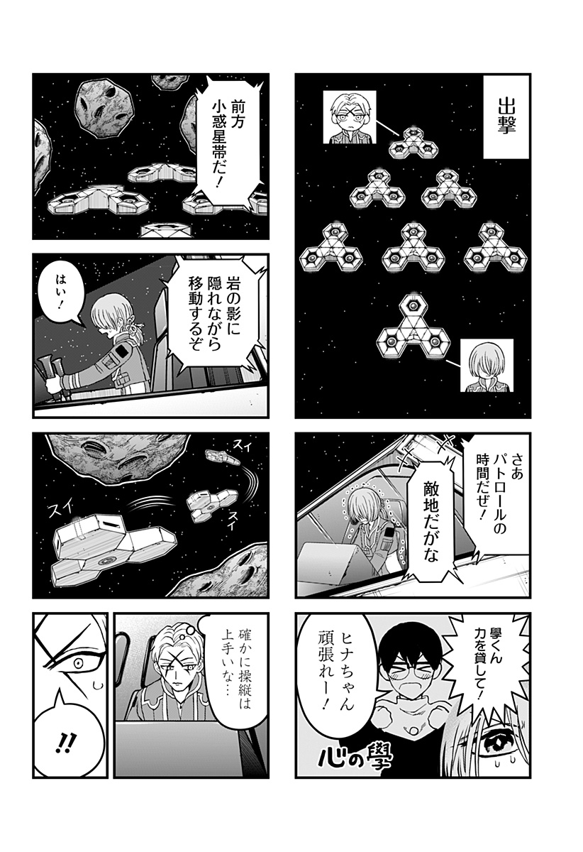 ヴィガトリア(押石和佳) Chap 18.5 - Next Chap 19.5