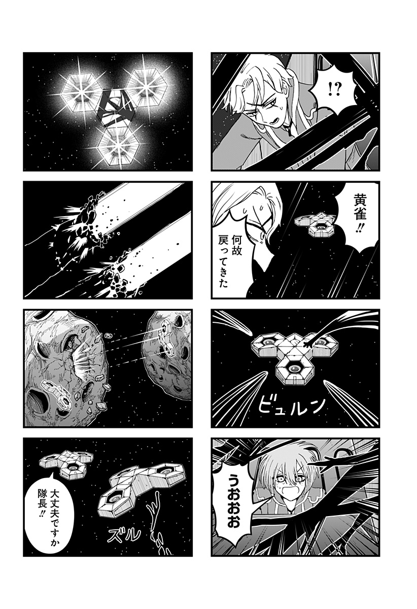 ヴィガトリア(押石和佳) Chap 18.5 - Next Chap 19.5