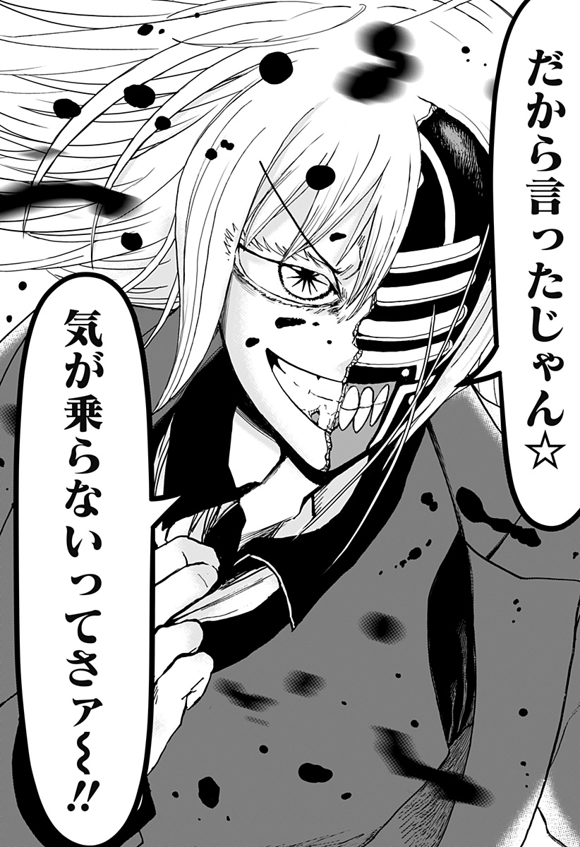 ヴィガトリア(押石和佳) Chap 18.5 - Next Chap 19.5