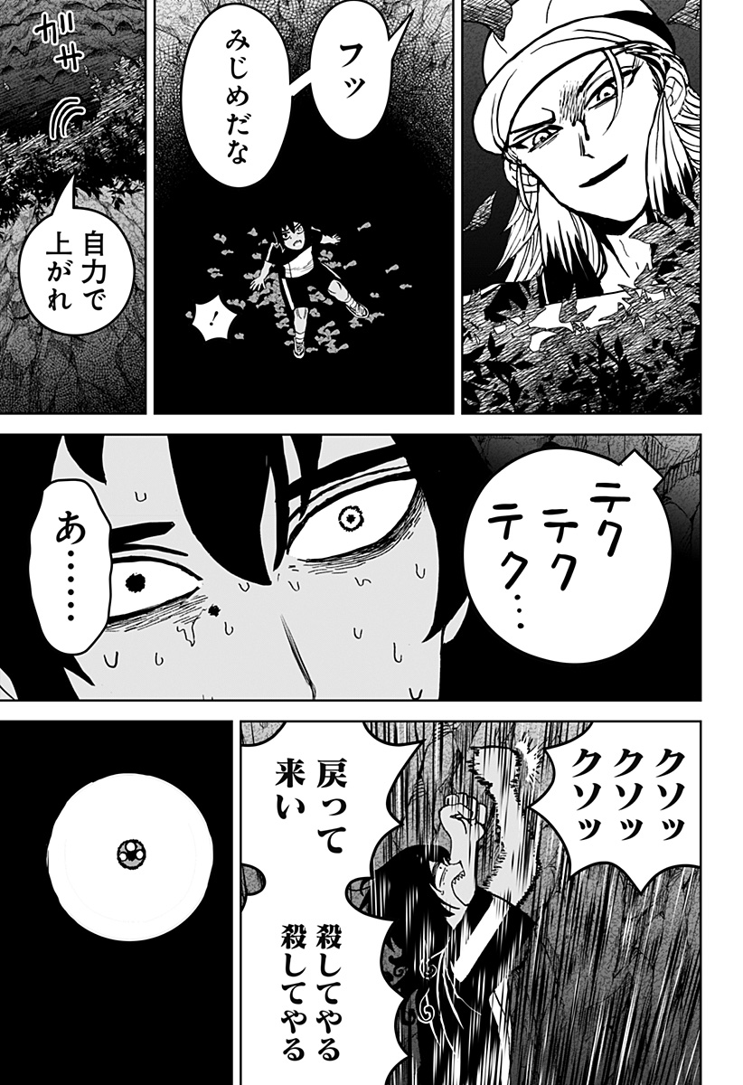 ヴィガトリア(押石和佳) Chap 19 - Next Chap 20