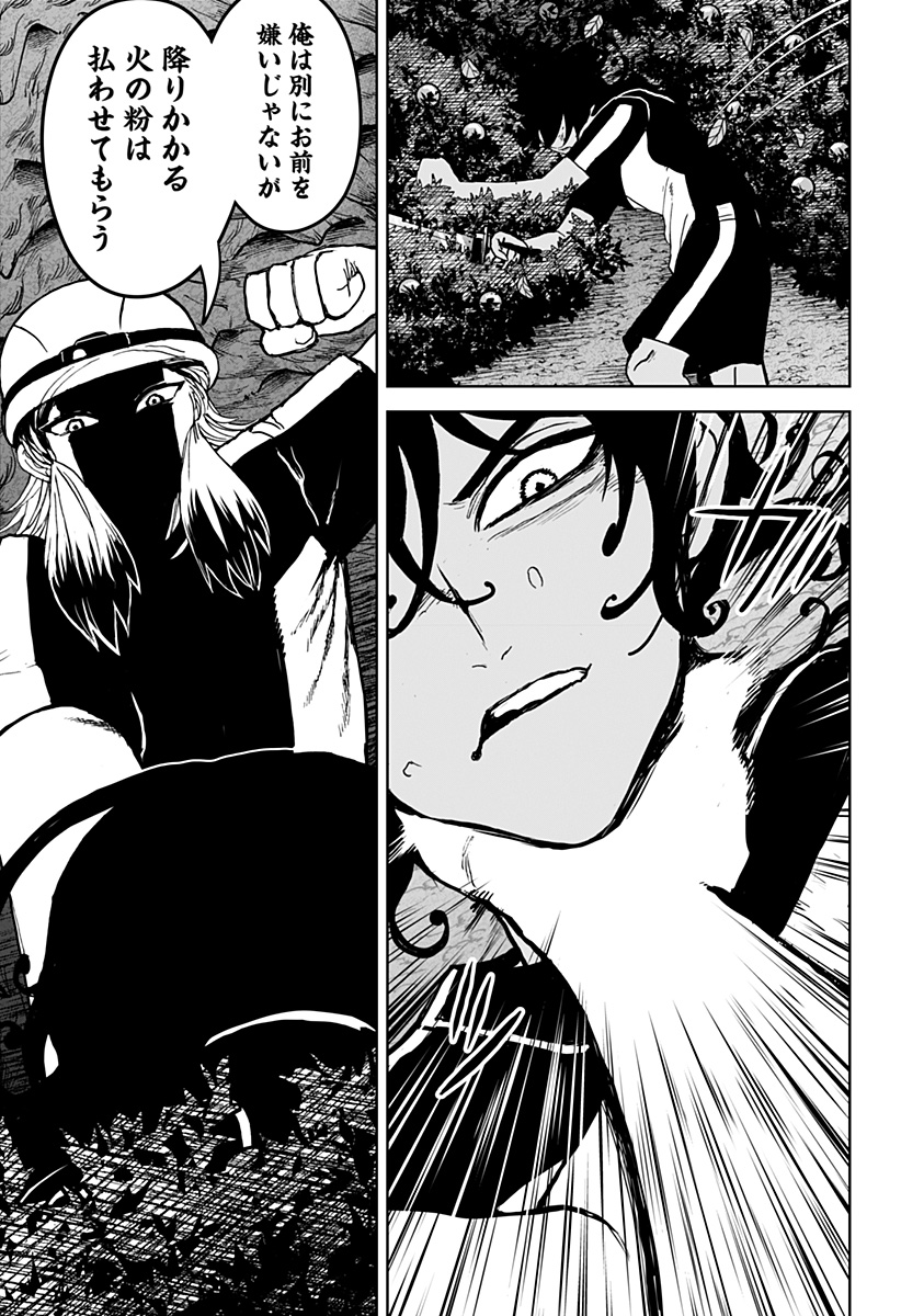 ヴィガトリア(押石和佳) Chap 19 - Next Chap 20