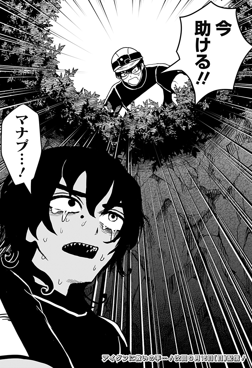 ヴィガトリア(押石和佳) Chap 19 - Next Chap 20