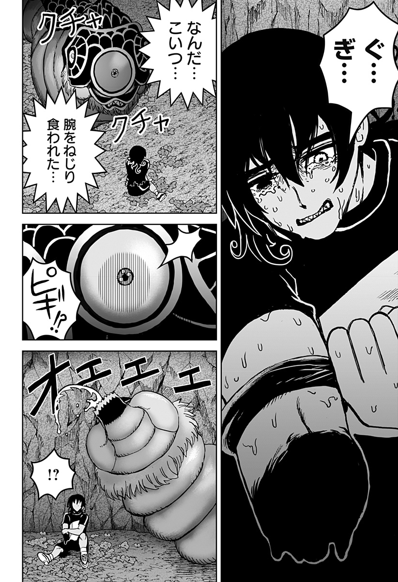 ヴィガトリア(押石和佳) Chap 19 - Next Chap 20