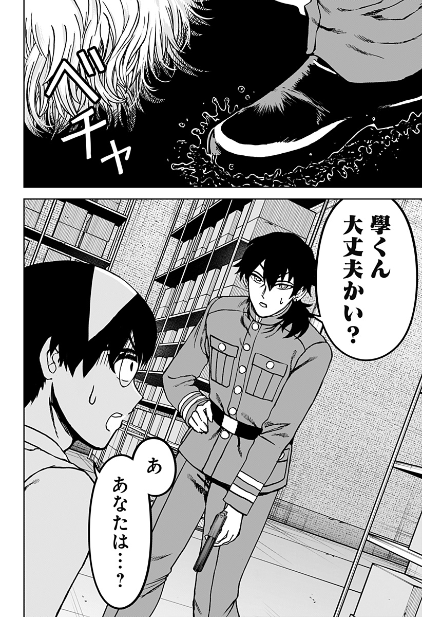 ヴィガトリア(押石和佳) Chap 28 - Next Chap 29