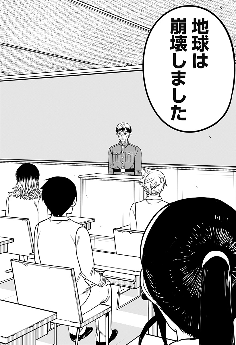 ヴィガトリア(押石和佳) Chap 28 - Next Chap 29