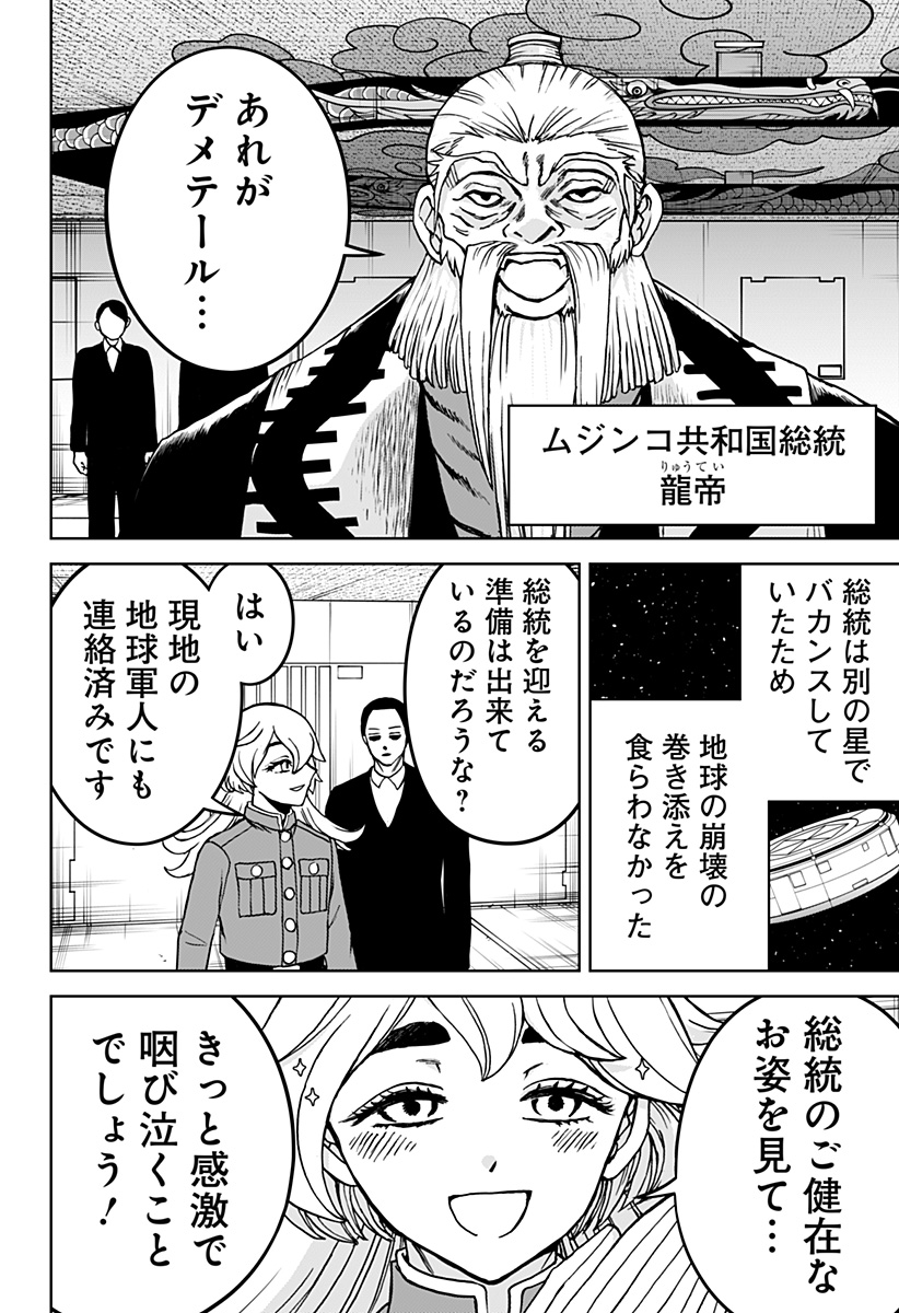 ヴィガトリア(押石和佳) Chap 29.5 - Next Chap 30.5