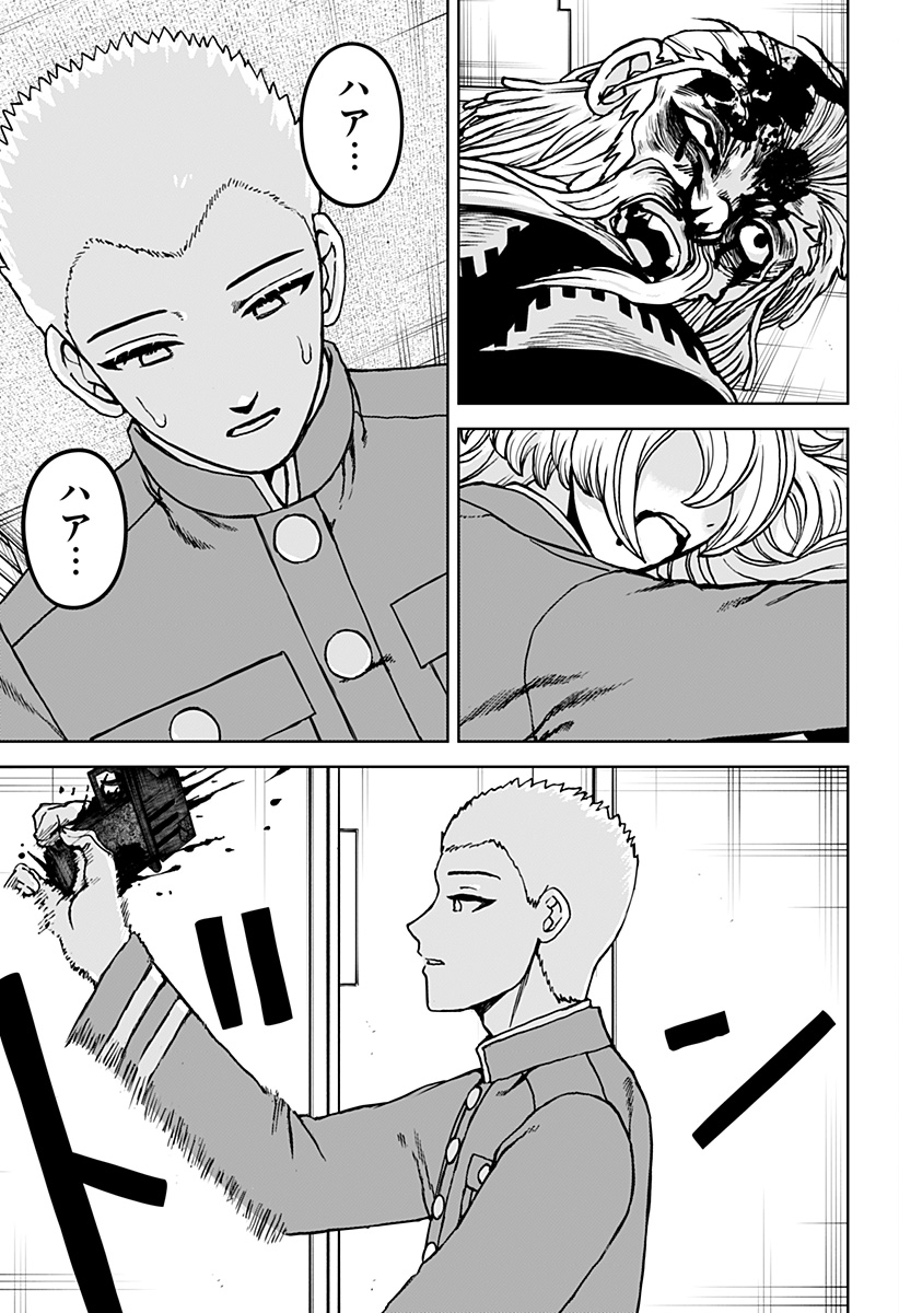 ヴィガトリア(押石和佳) Chap 29.5 - Next Chap 30.5