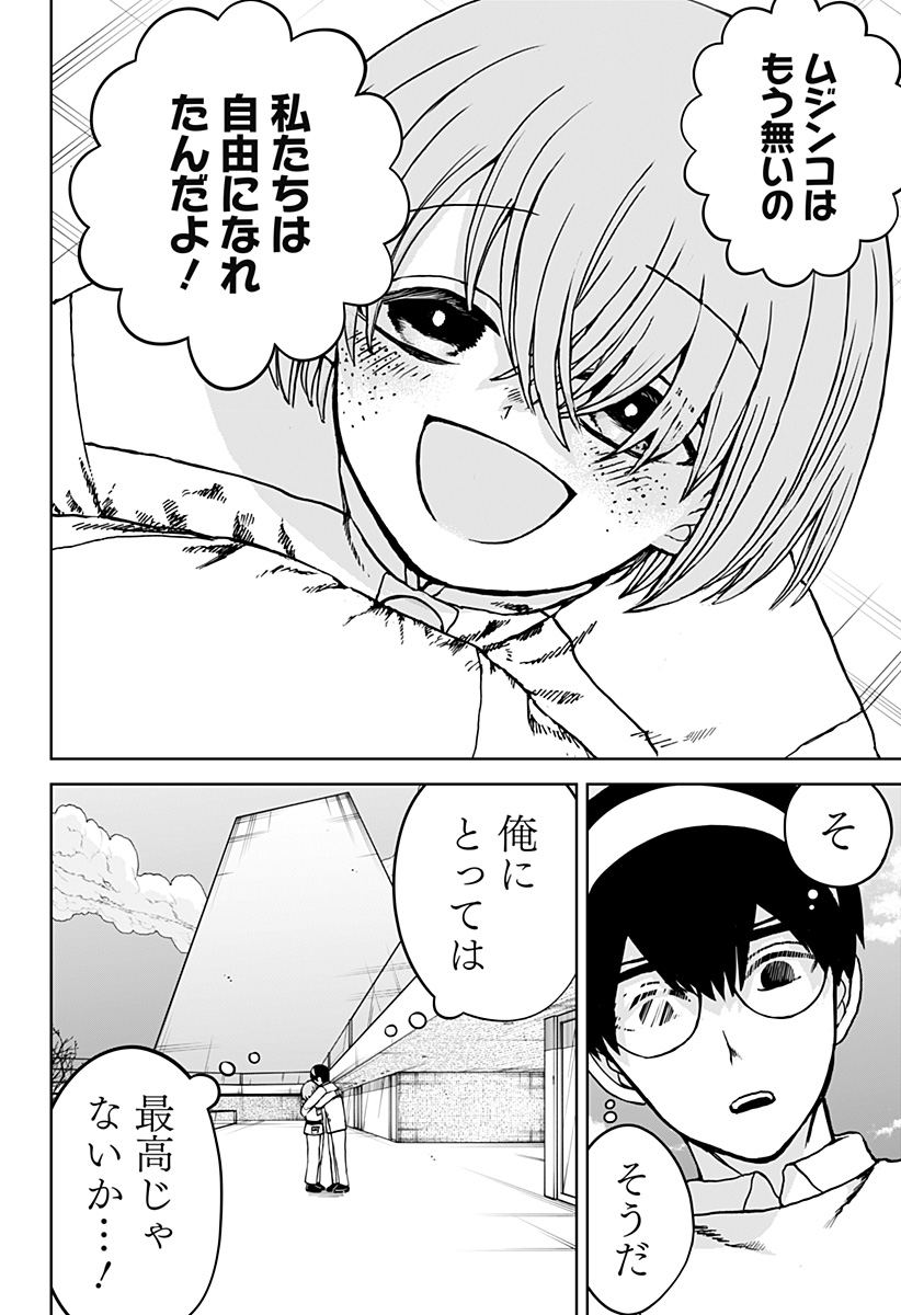 ヴィガトリア(押石和佳) Chap 29 - Next Chap 30