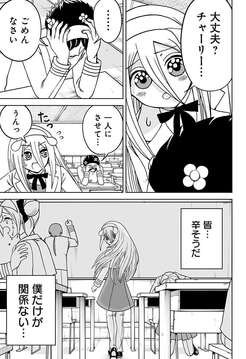 ヴィガトリア(押石和佳) Chap 29 - Next Chap 30