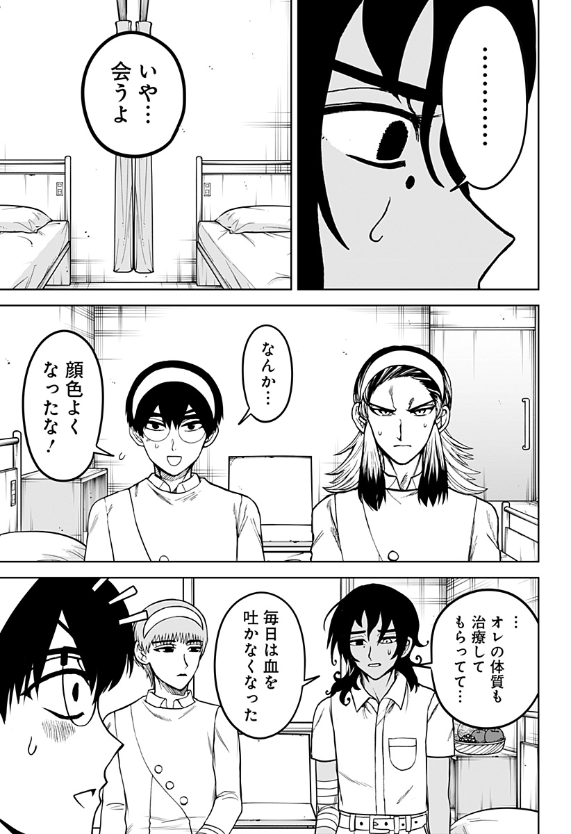 ヴィガトリア(押石和佳) Chap 24 - Next Chap 25