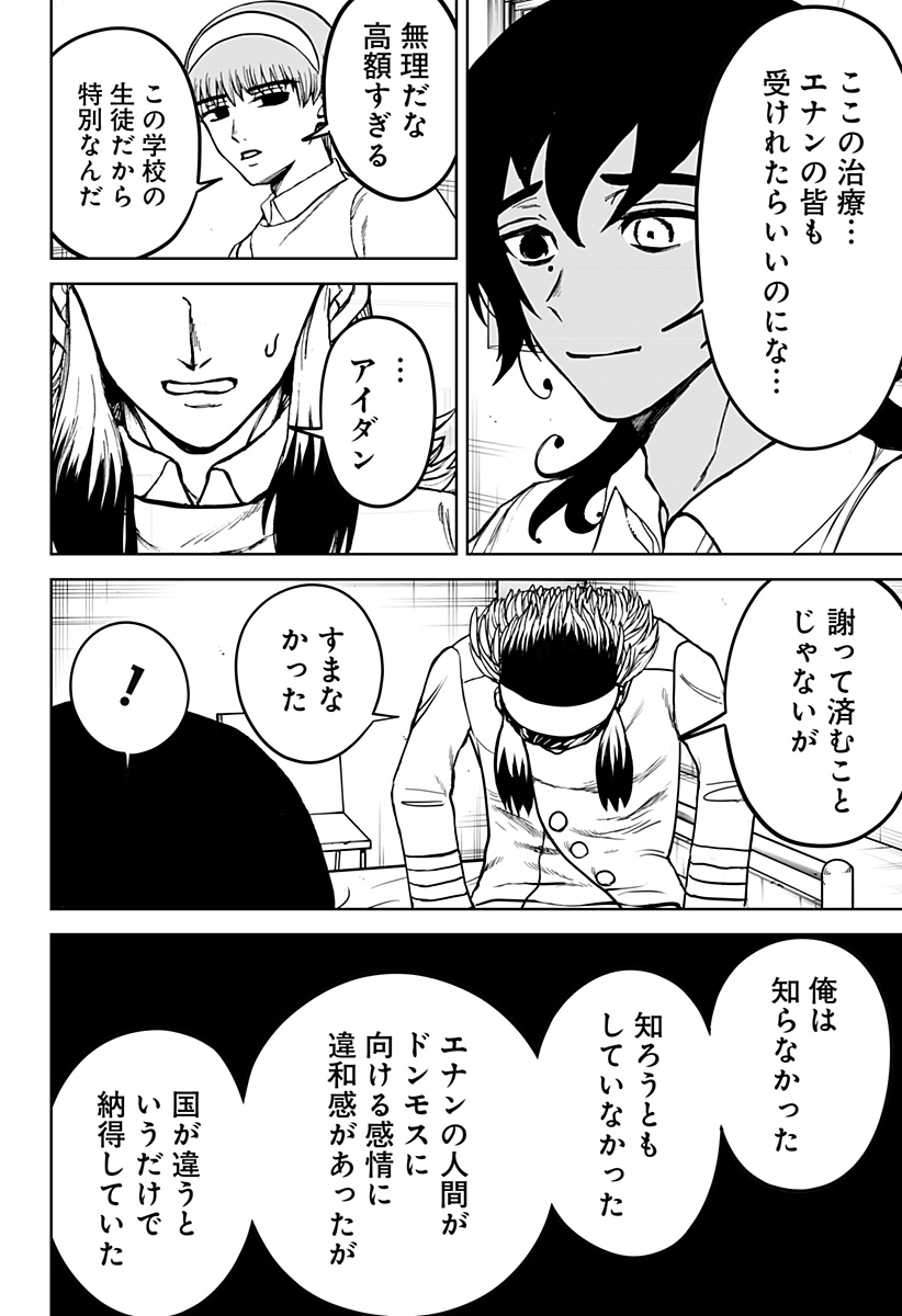 ヴィガトリア(押石和佳) Chap 24 - Next Chap 25