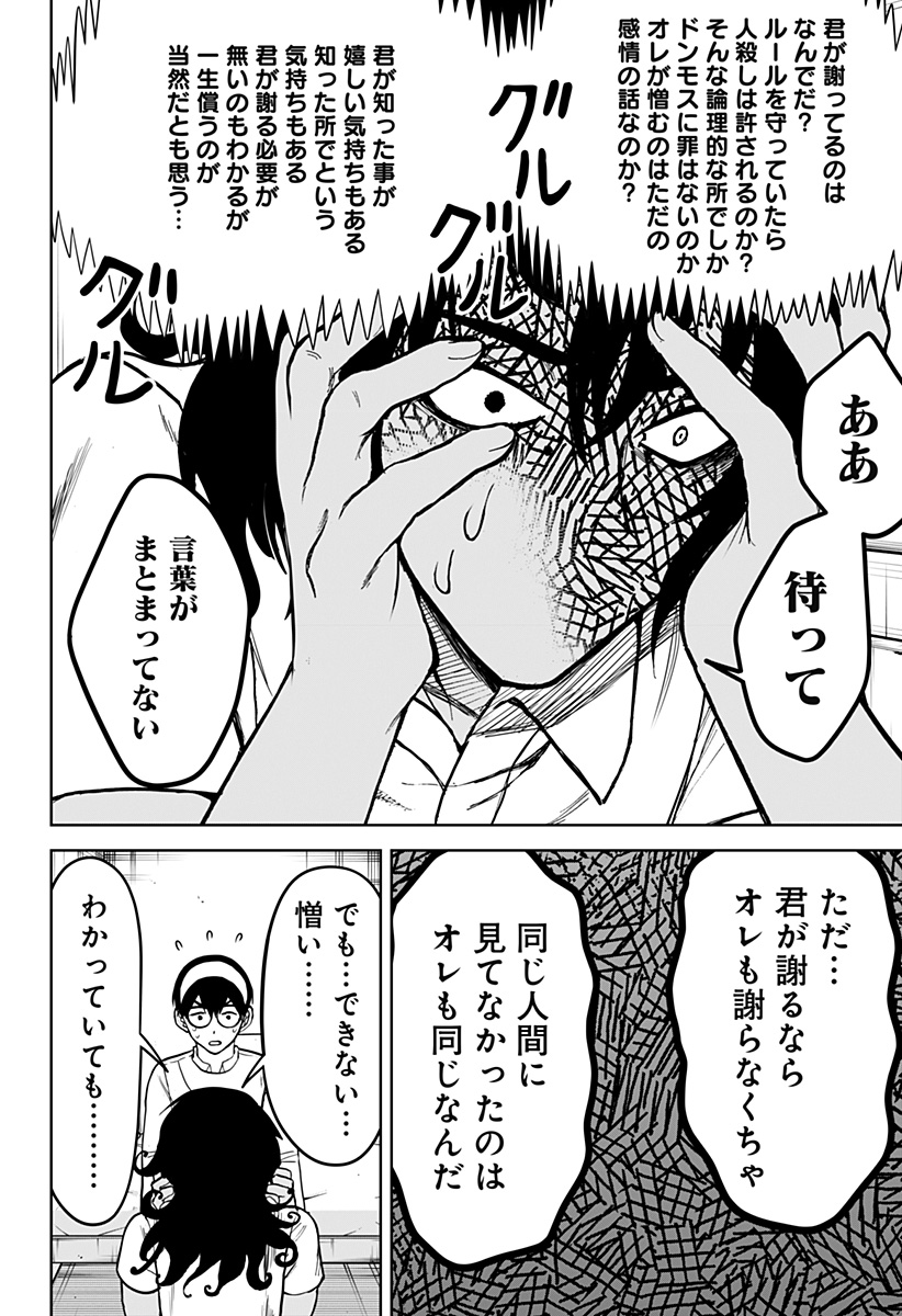 ヴィガトリア(押石和佳) Chap 24 - Next Chap 25