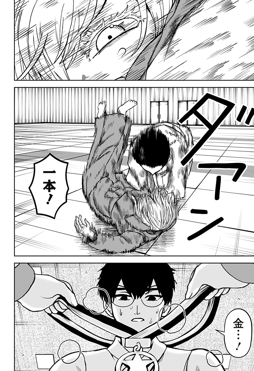 ヴィガトリア(押石和佳) Chap 25 - Next Chap 26