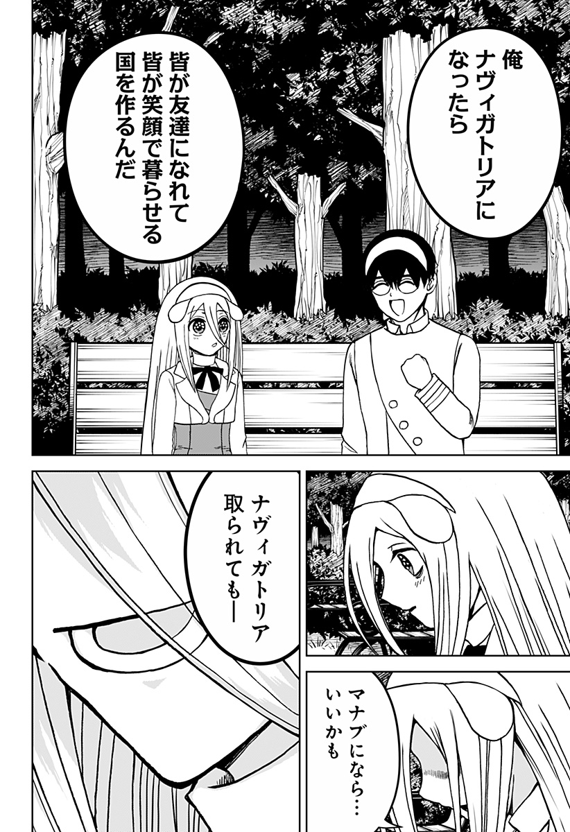 ヴィガトリア(押石和佳) Chap 26 - Next Chap 27