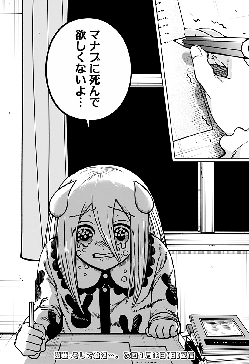 ヴィガトリア(押石和佳) Chap 26 - Next Chap 27